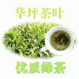 华坪茶叶会员独享优质春茶华坪县地方特产优质绿茶健康绿色食品高级茶叶现货包邮产品
